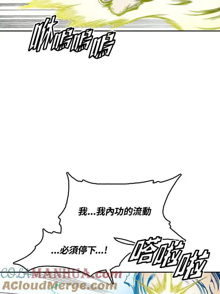 漫画《战王传记》第40话第16张图