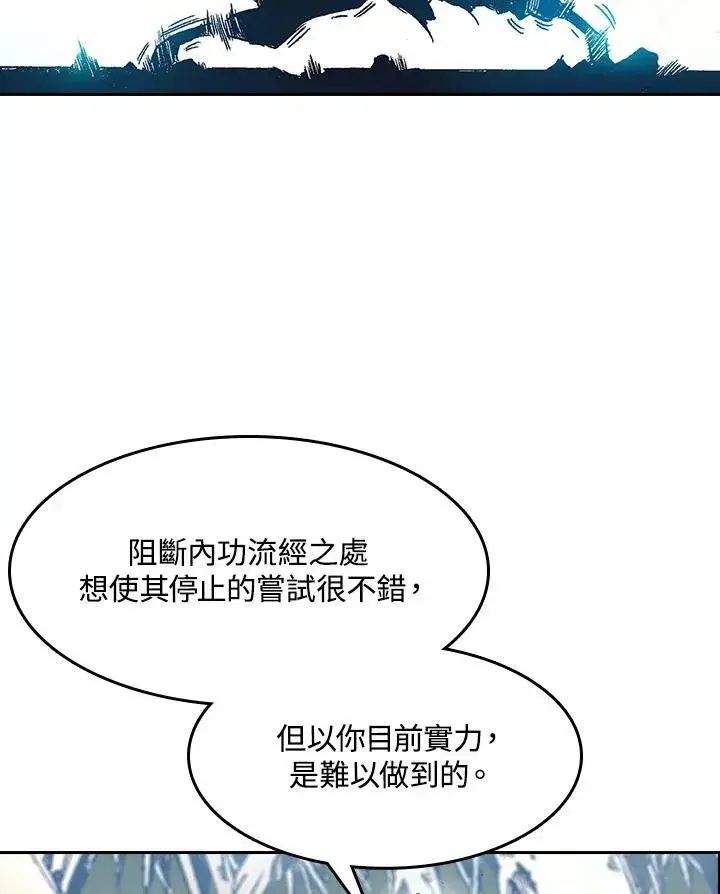 漫画《战王传记》第40话第21张图