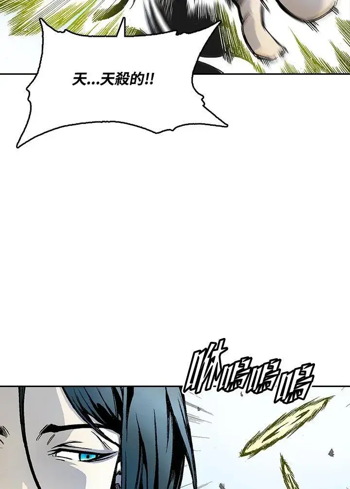 漫画《战王传记》第40话第27张图