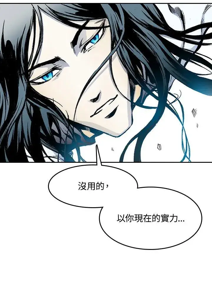 漫画《战王传记》第40话第30张图