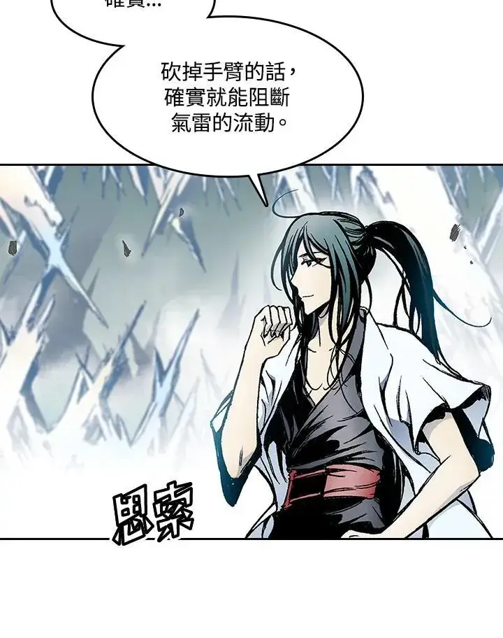 漫画《战王传记》第40话第35张图