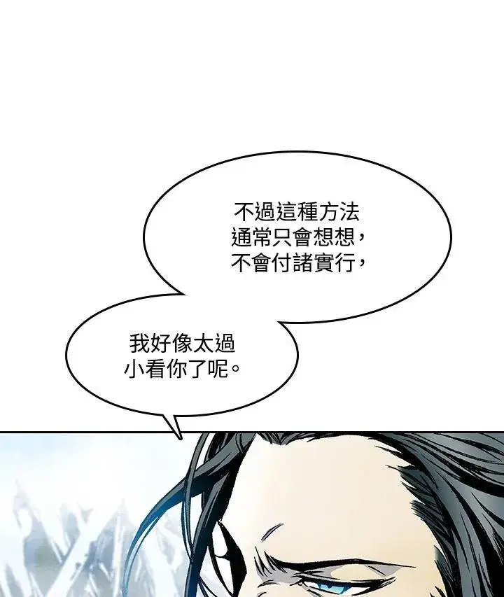漫画《战王传记》第40话第36张图