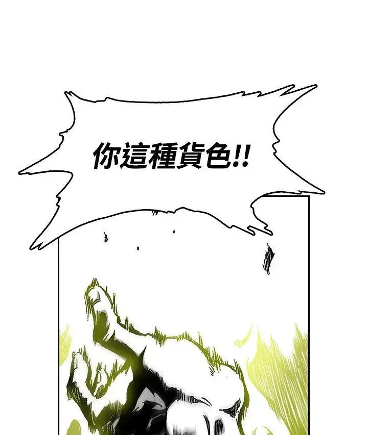 漫画《战王传记》第40话第39张图