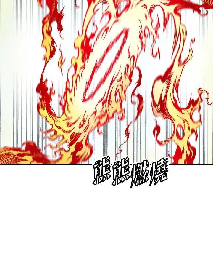 漫画《战王传记》第40话第41张图