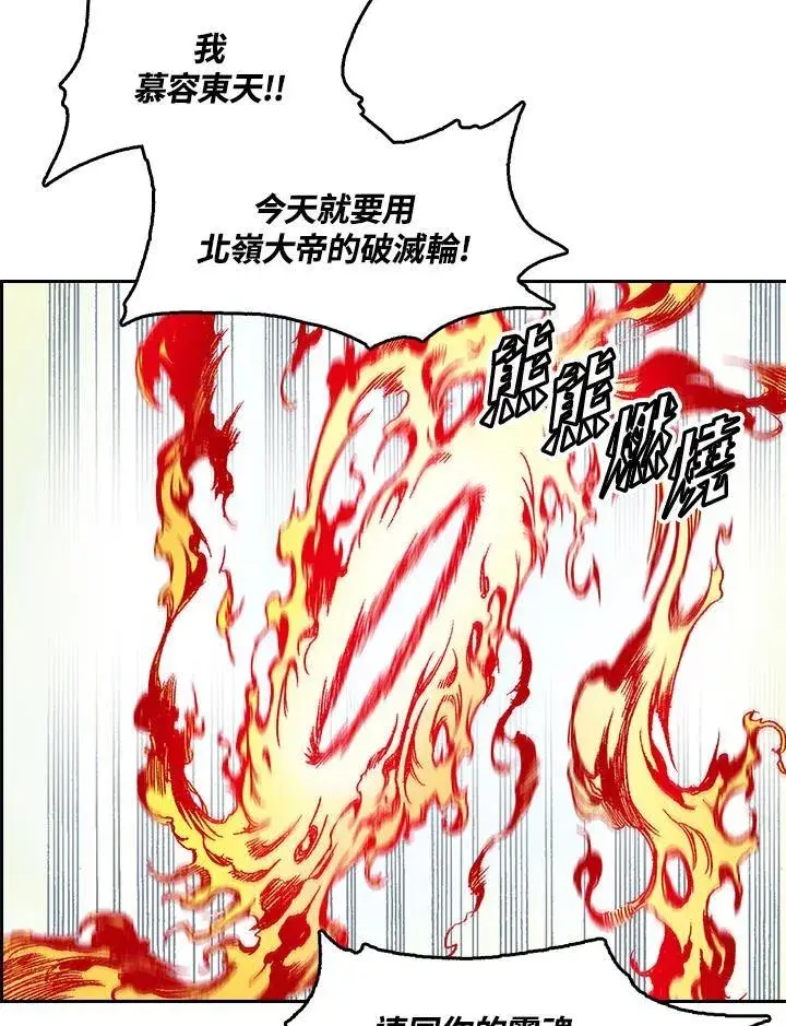 漫画《战王传记》第40话第44张图