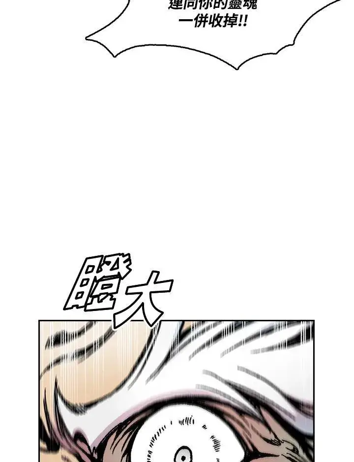 漫画《战王传记》第40话第45张图