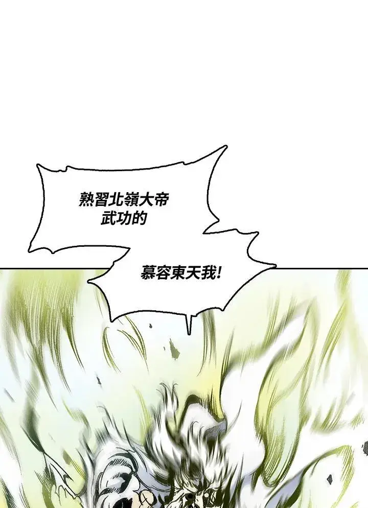 漫画《战王传记》第40话第6张图