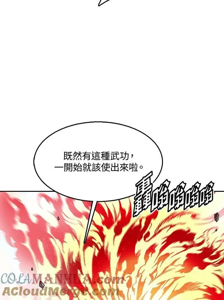 漫画《战王传记》第40话第61张图
