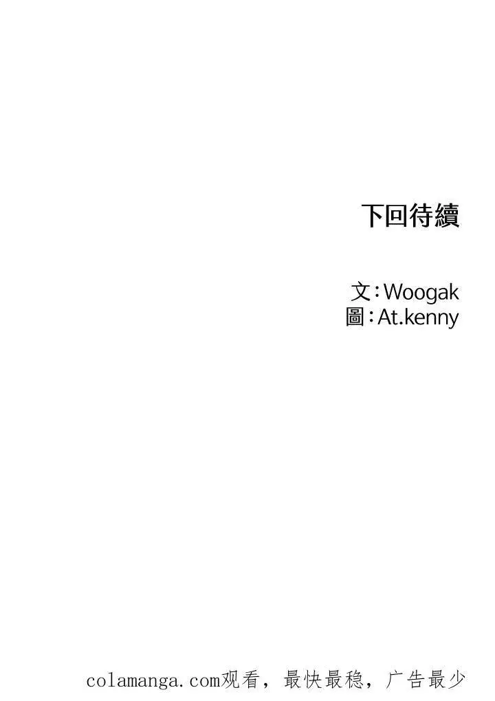 漫画《战王传记》第40话第63张图