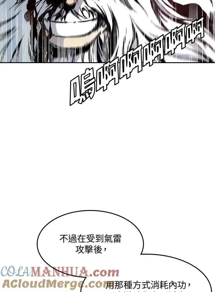 漫画《战王传记》第41话第4张图
