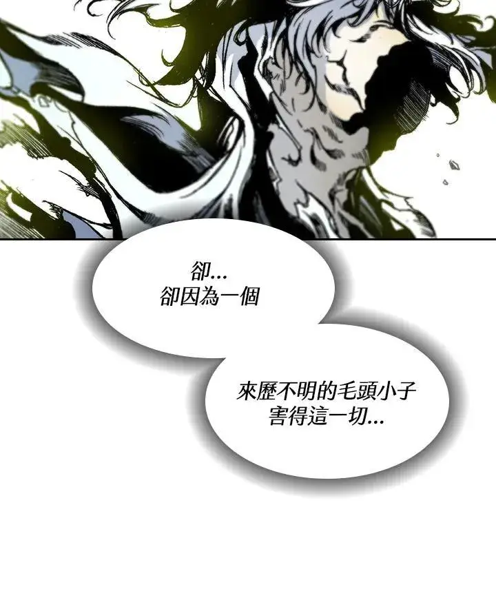 漫画《战王传记》第41话第54张图