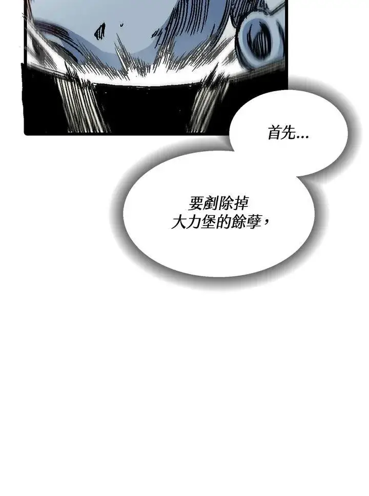 漫画《战王传记》第43话第100张图