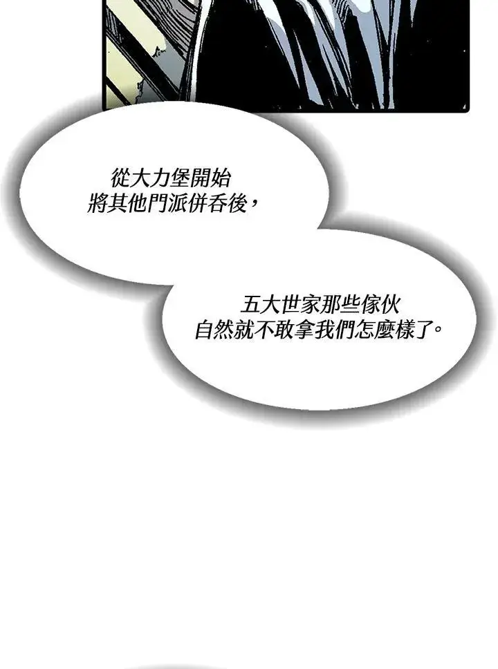 漫画《战王传记》第43话第102张图