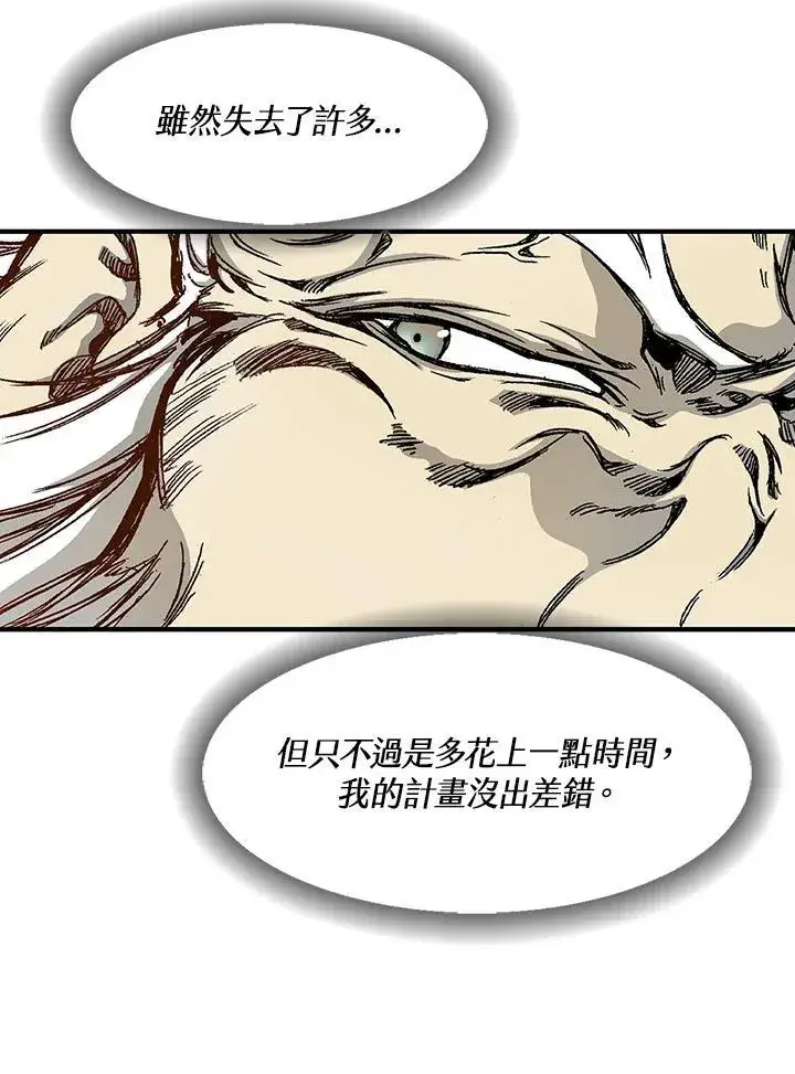 漫画《战王传记》第43话第103张图