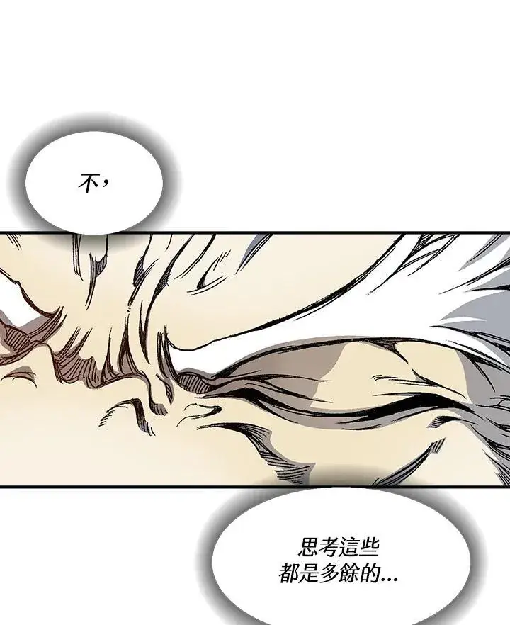 漫画《战王传记》第43话第110张图