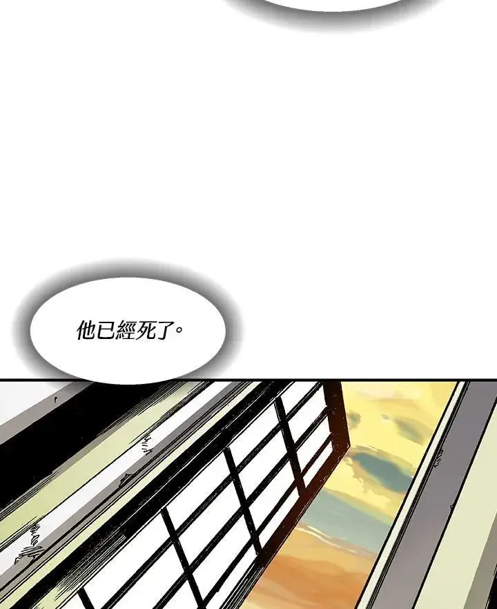 漫画《战王传记》第43话第111张图
