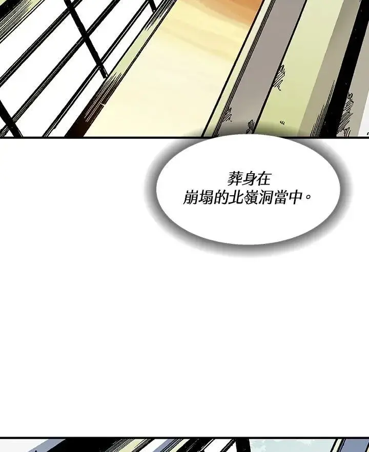 漫画《战王传记》第43话第112张图
