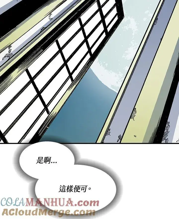 漫画《战王传记》第43话第113张图