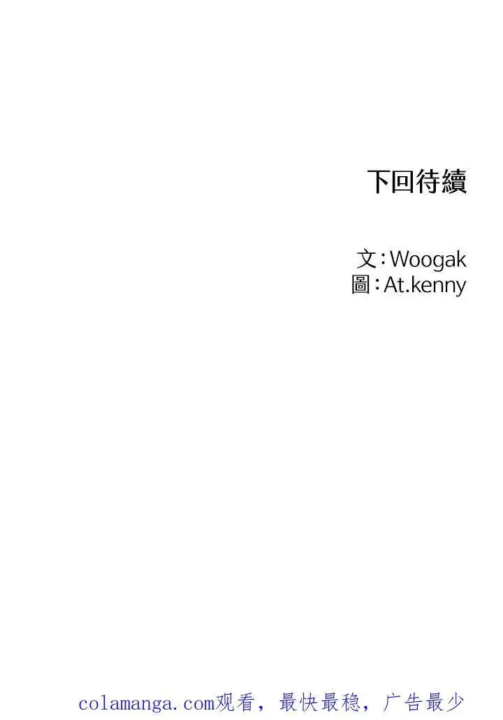 漫画《战王传记》第43话第120张图