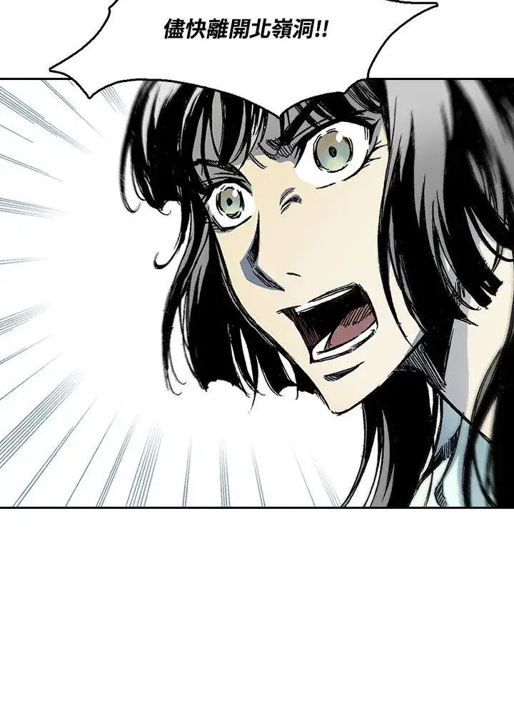 漫画《战王传记》第43话第16张图