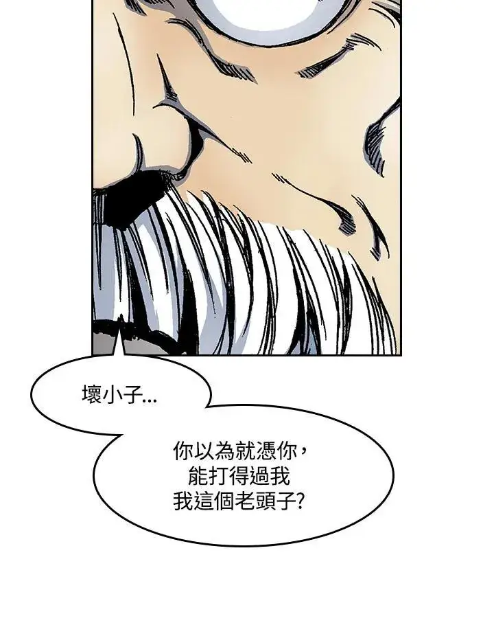 漫画《战王传记》第43话第23张图