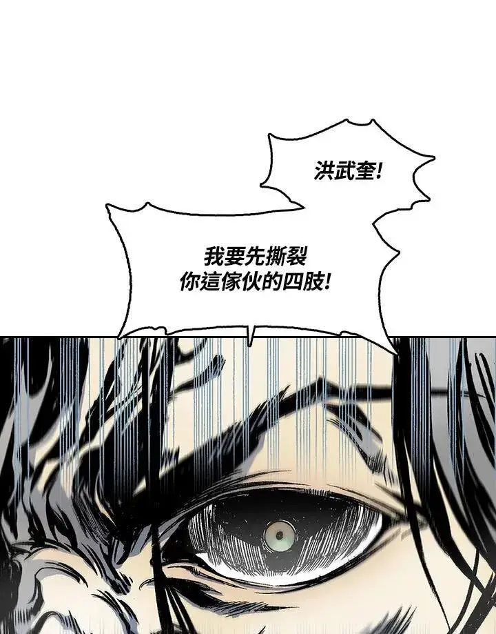漫画《战王传记》第43话第26张图