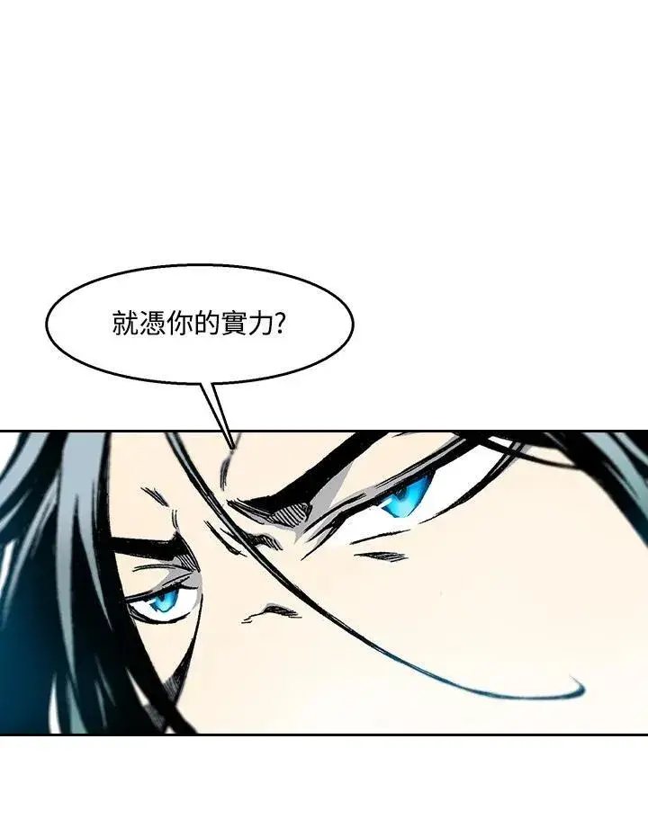 漫画《战王传记》第43话第32张图