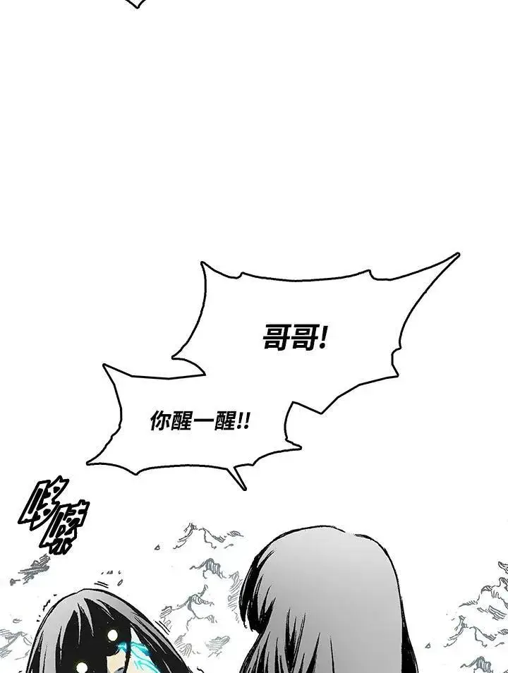 漫画《战王传记》第43话第40张图