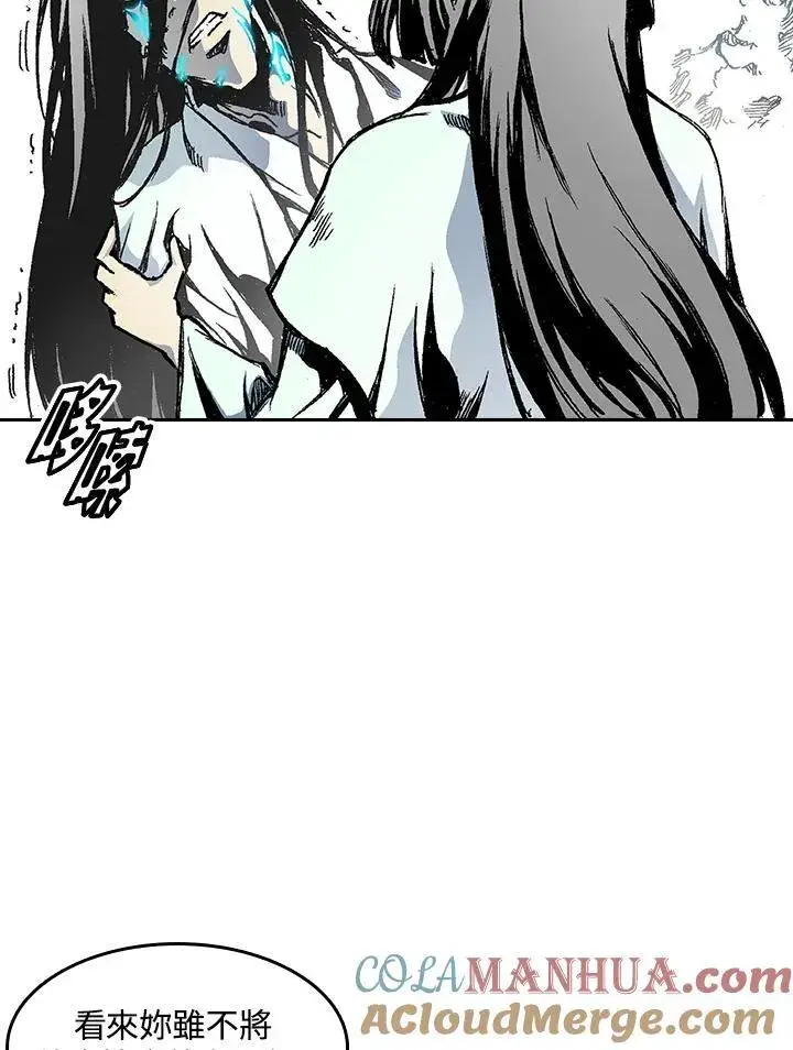漫画《战王传记》第43话第41张图