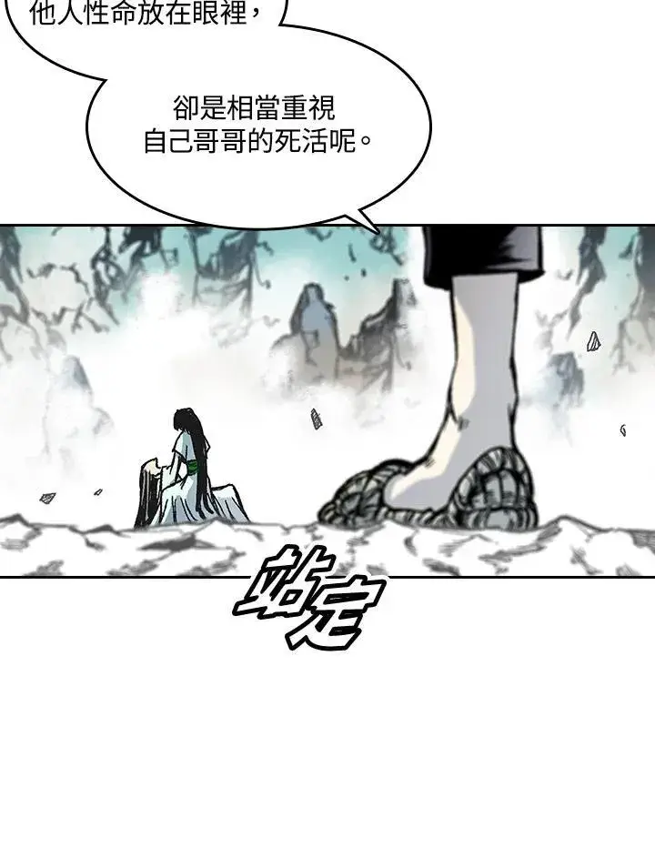 漫画《战王传记》第43话第42张图