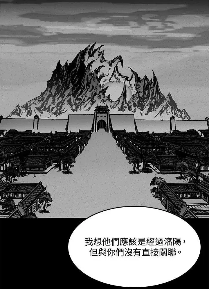 漫画《战王传记》第43话第51张图