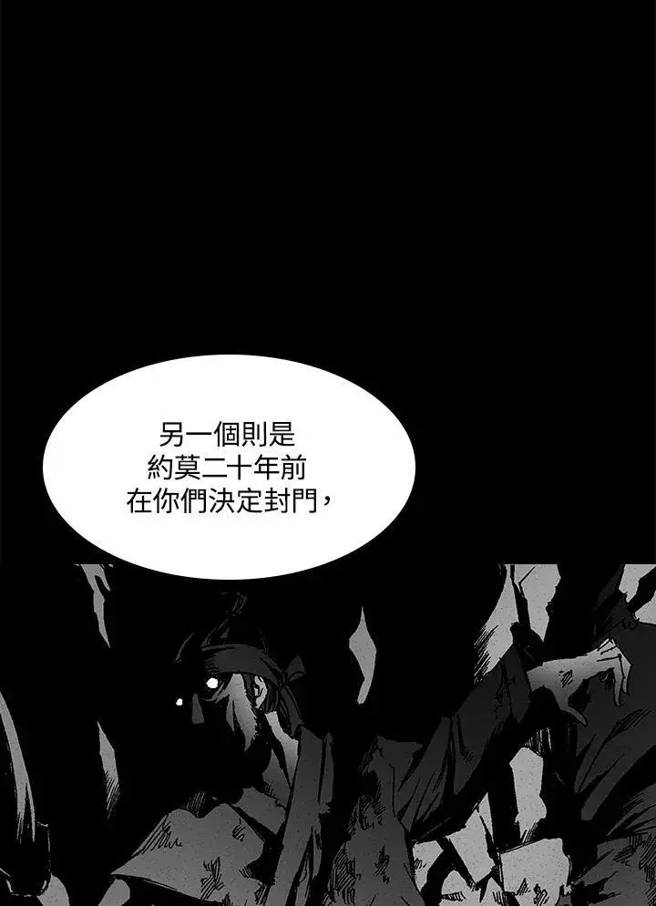 漫画《战王传记》第43话第52张图
