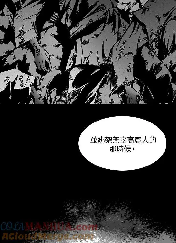 漫画《战王传记》第43话第53张图