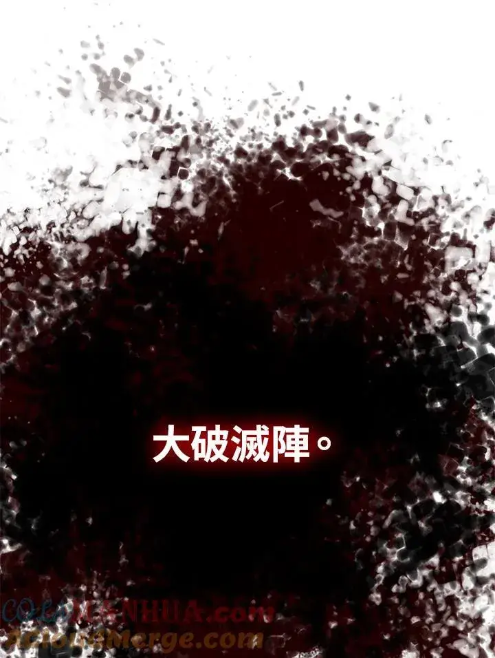 漫画《战王传记》第43话第61张图