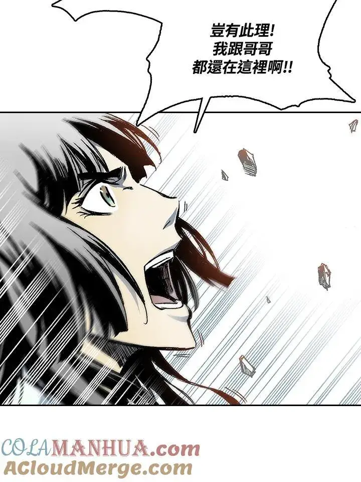 漫画《战王传记》第43话第65张图