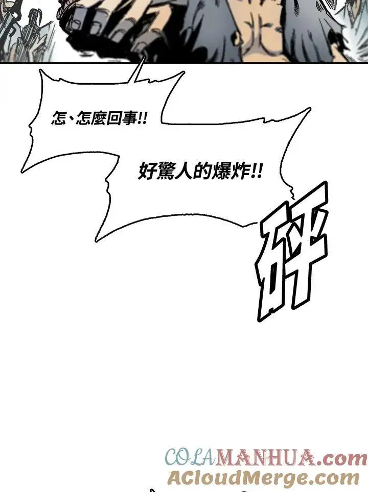 漫画《战王传记》第43话第69张图