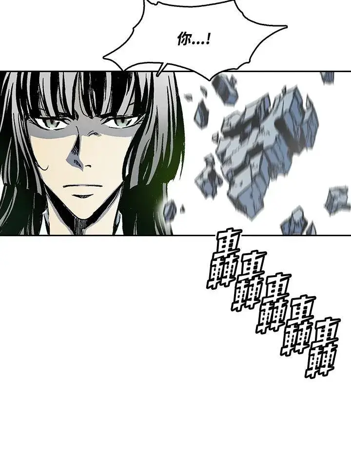 漫画《战王传记》第43话第70张图