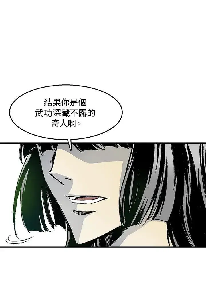 漫画《战王传记》第43话第71张图