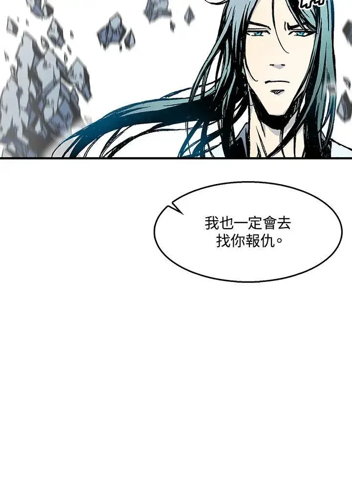 漫画《战王传记》第43话第74张图