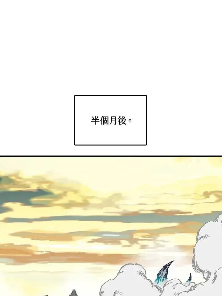 漫画《战王传记》第43话第87张图