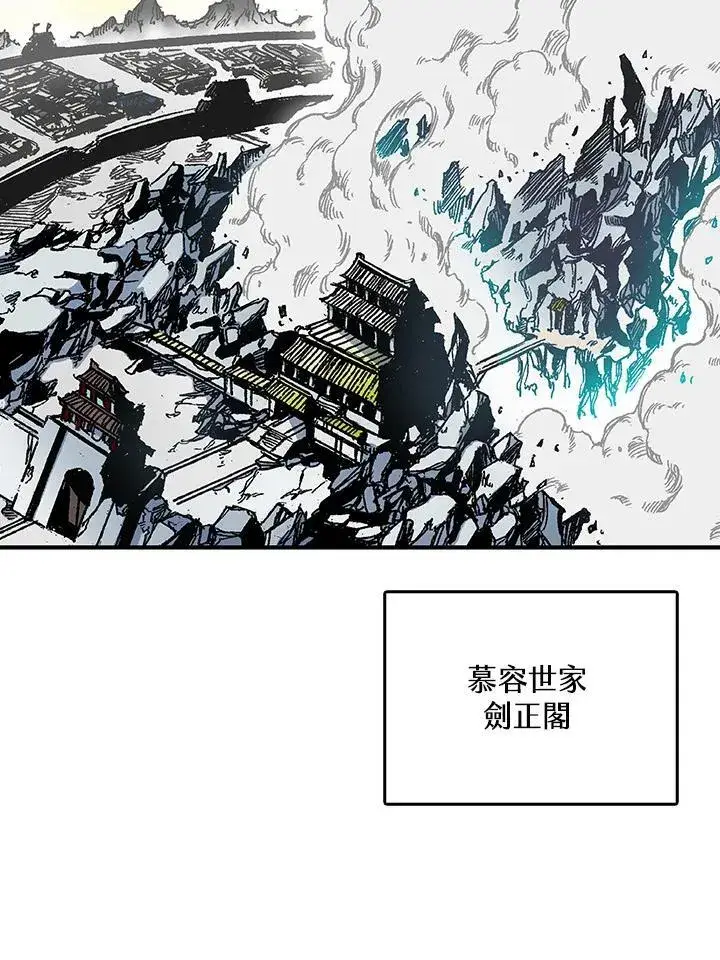 漫画《战王传记》第43话第88张图
