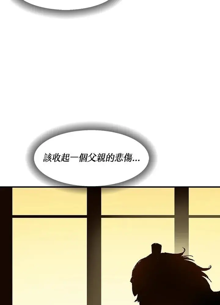 漫画《战王传记》第43话第90张图