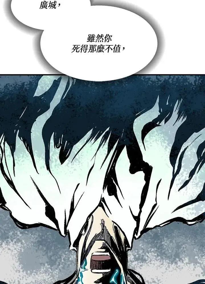 漫画《战王传记》第43话第92张图