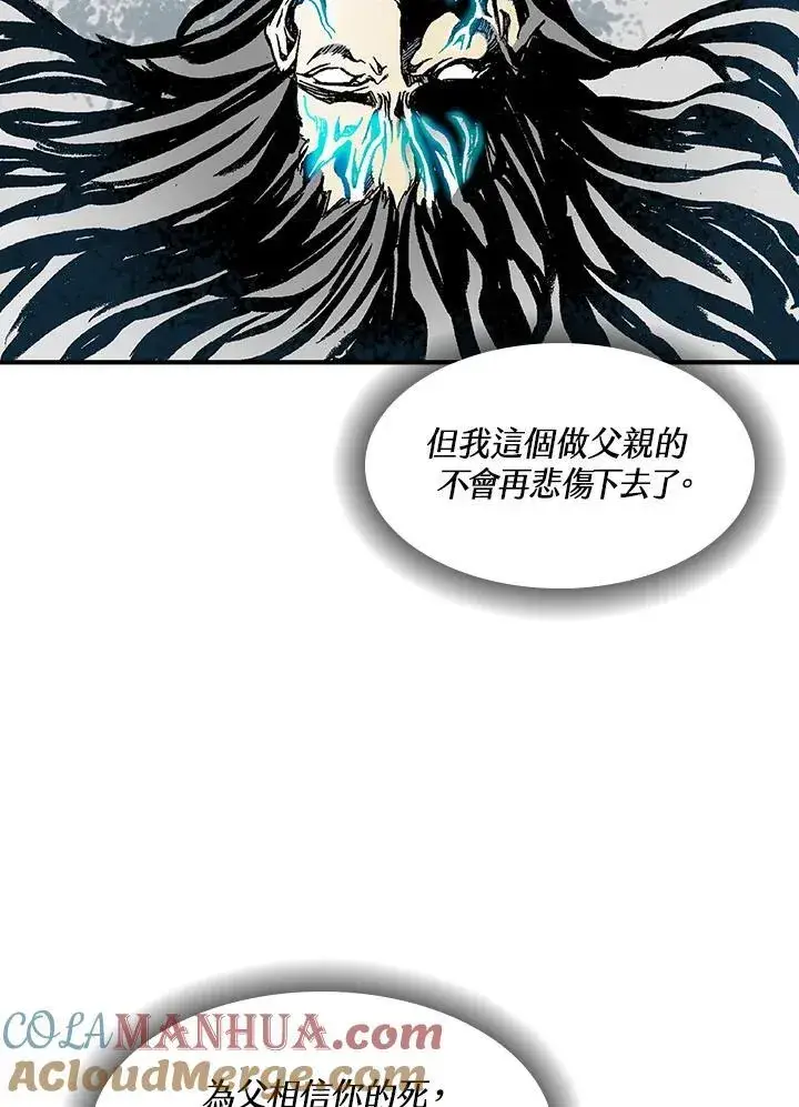 漫画《战王传记》第43话第93张图