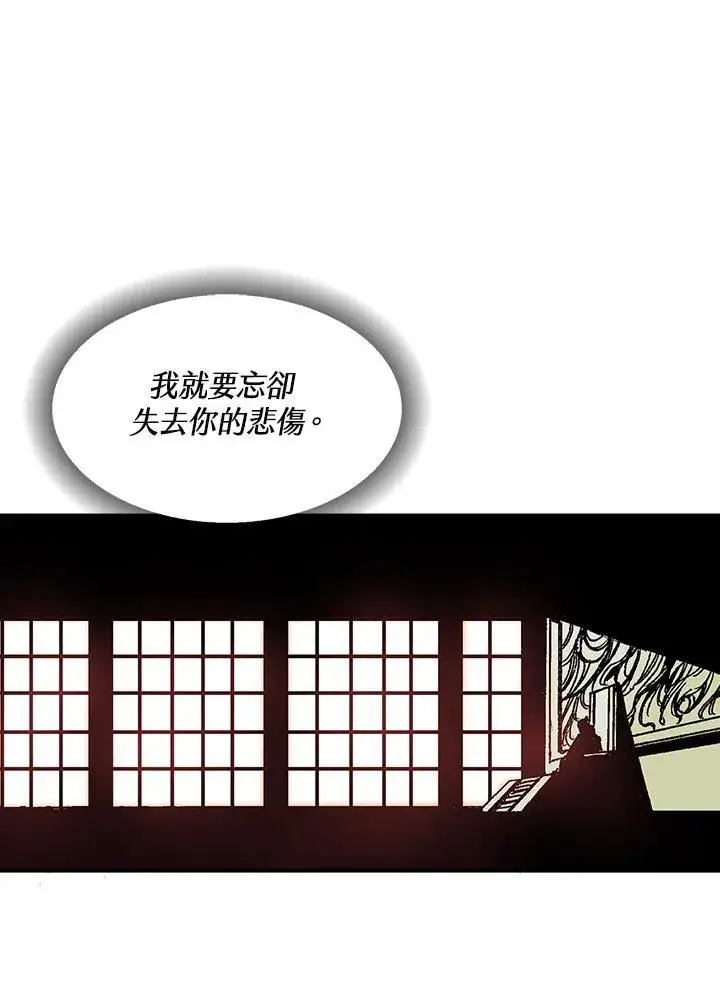 漫画《战王传记》第43话第96张图