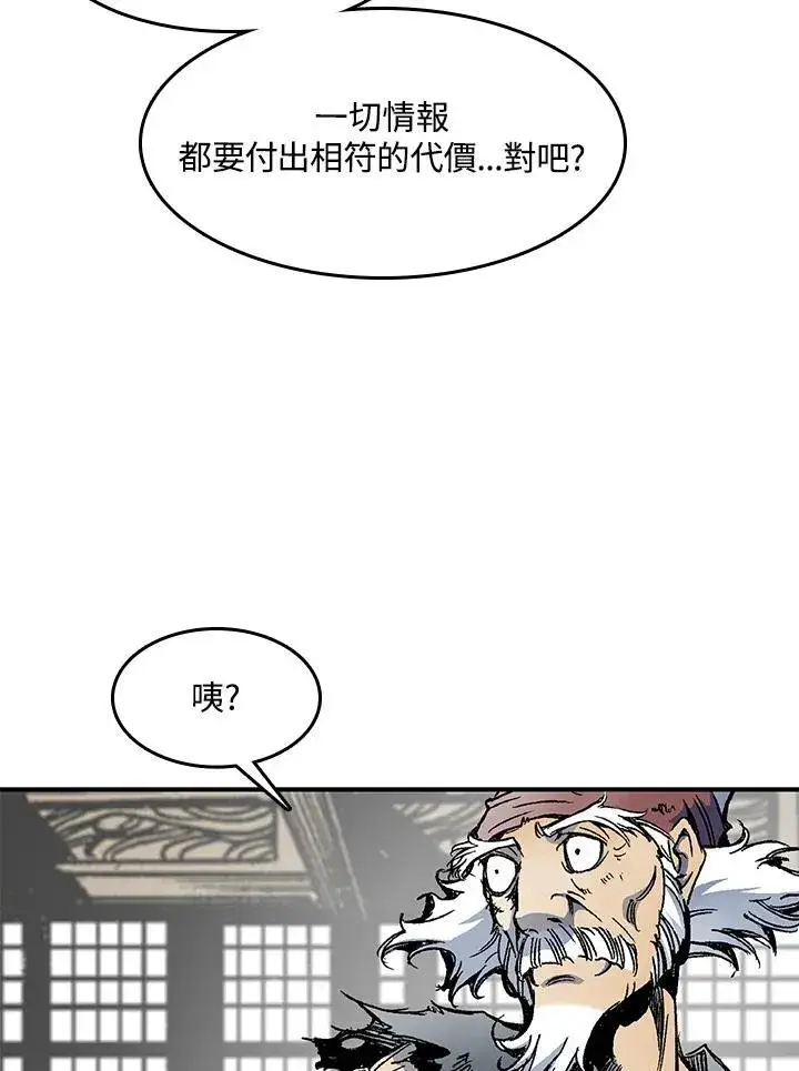 漫画《战王传记》第44话第100张图