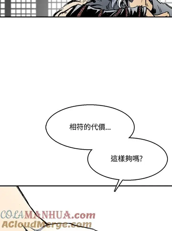 漫画《战王传记》第44话第101张图