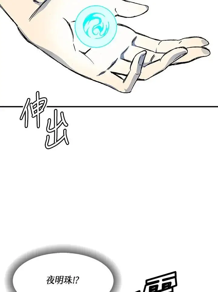 漫画《战王传记》第44话第102张图