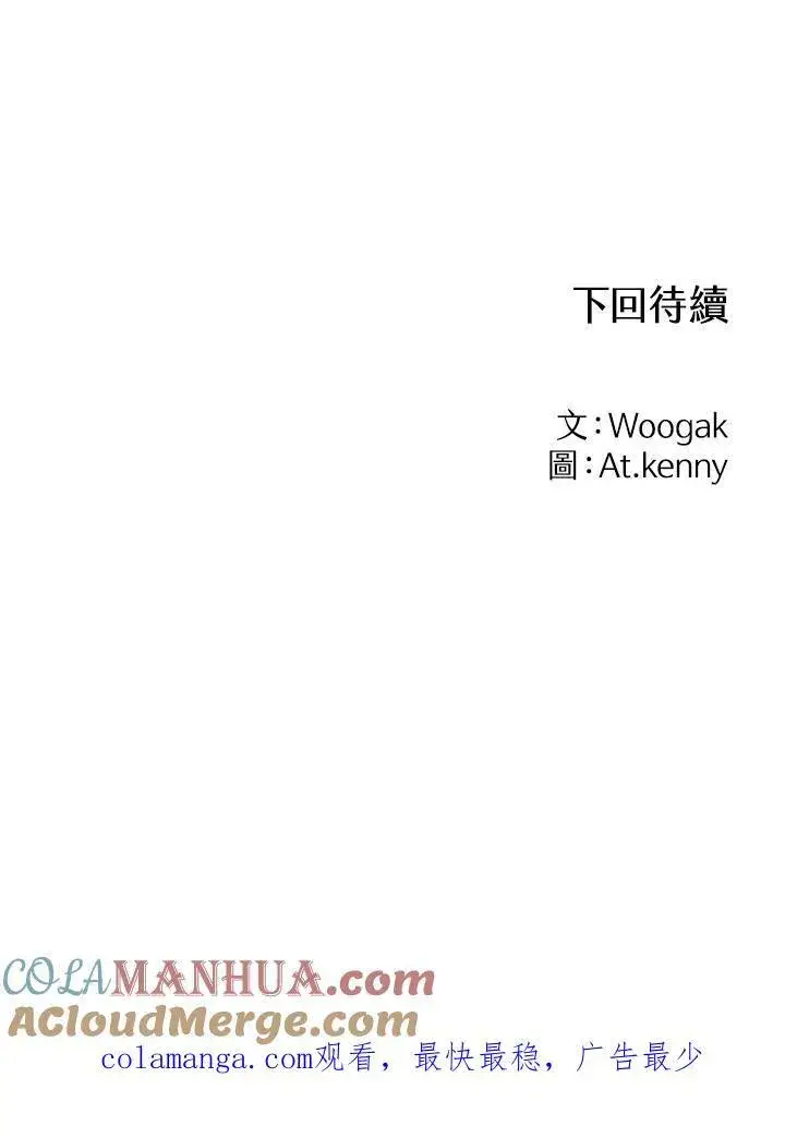 漫画《战王传记》第44话第105张图