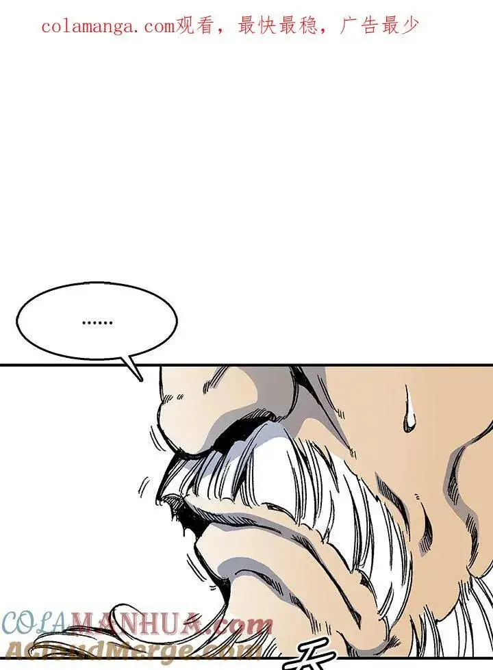 漫画《战王传记》第44话第106张图